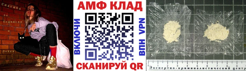 закладка Пыталово Амфетамин Premium