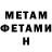 Первитин кристалл Sammy Cload