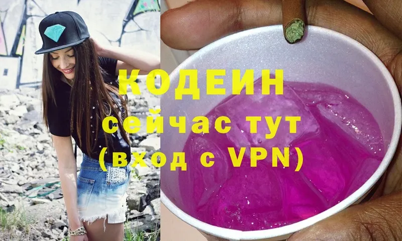 гидра вход  Пыталово  Кодеин напиток Lean (лин) 