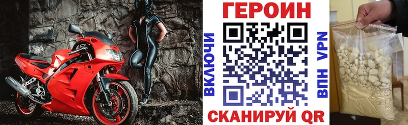 Героин Афган Пыталово