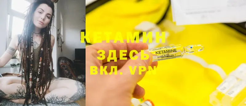 КЕТАМИН ketamine  mega   Пыталово  закладка 